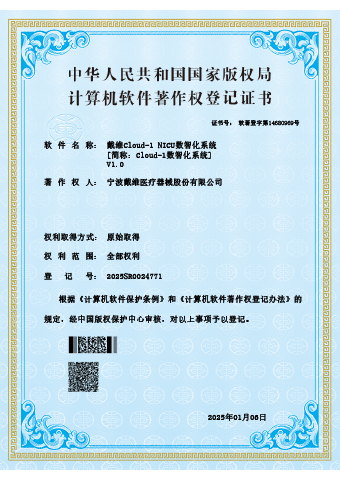戴维医疗_戴维Cloud-1 NICU数智化系统